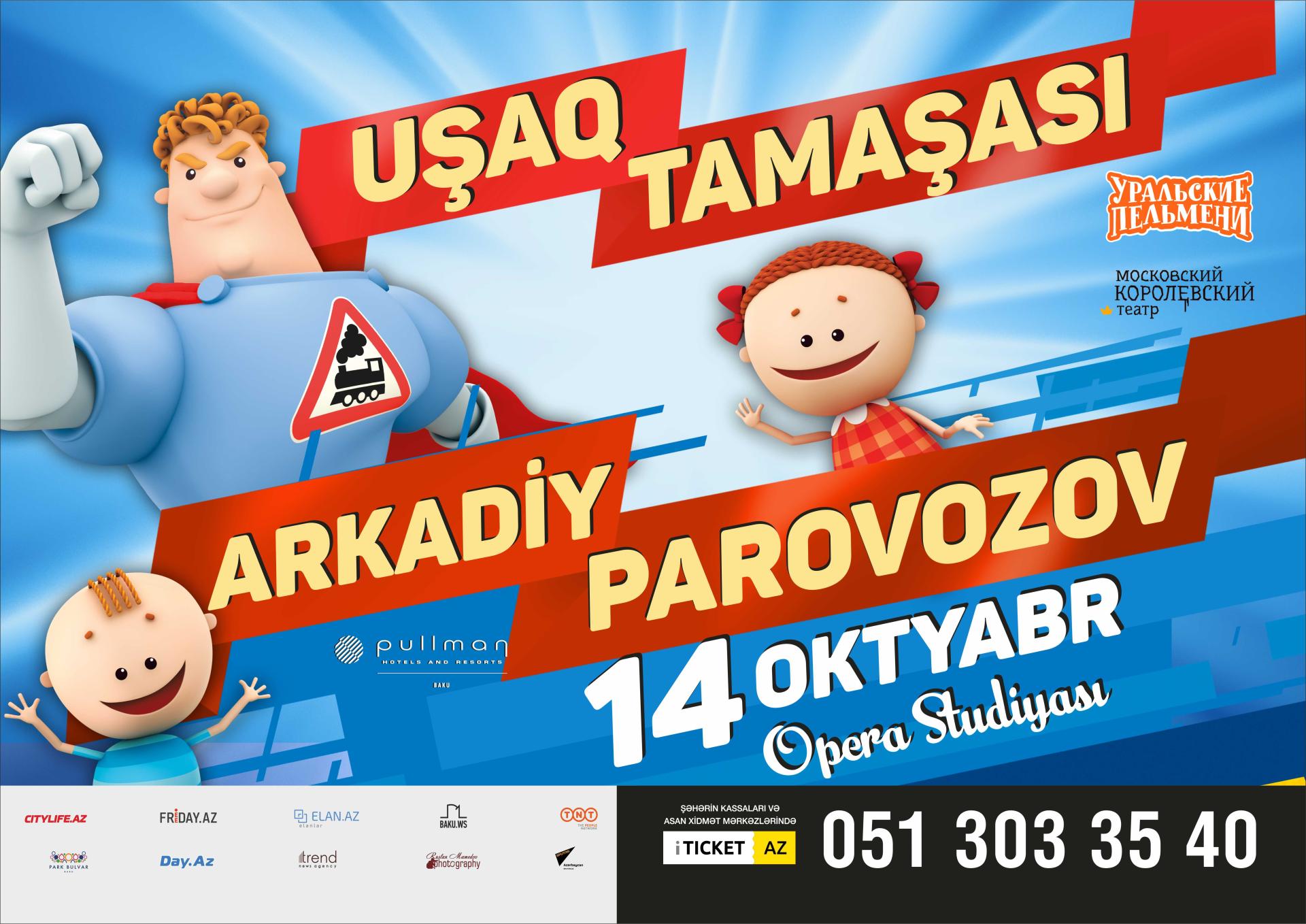 Супергерой Аркадий Паровозов летит в Баку! Кто же он?