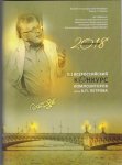Фирангиз Ализаде выбрала лучших композиторов в России