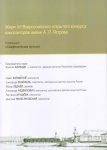 Фирангиз Ализаде выбрала лучших композиторов в России