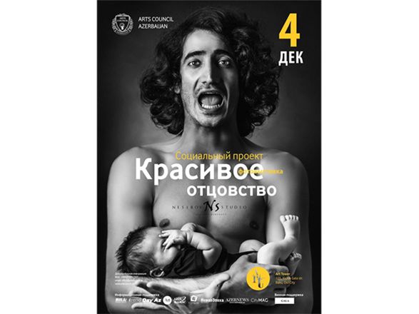 Красивое отцовство, или Быть папой в 20 значит быть в тренде