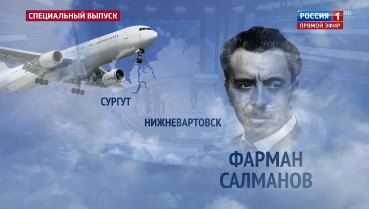 Аэропорт Сургута в честь Фармана Салманова – Мадонна с младенцем, интересные факты (ФОТО)