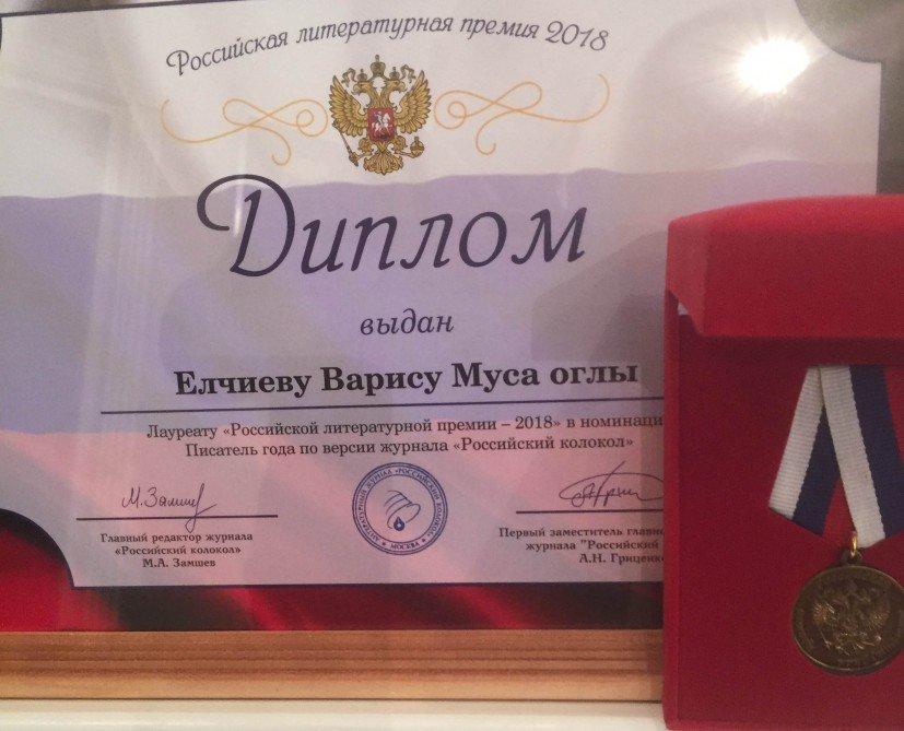 Азербайджанский писатель признан лучшим в России: Информация из другой галактики (ФОТО)