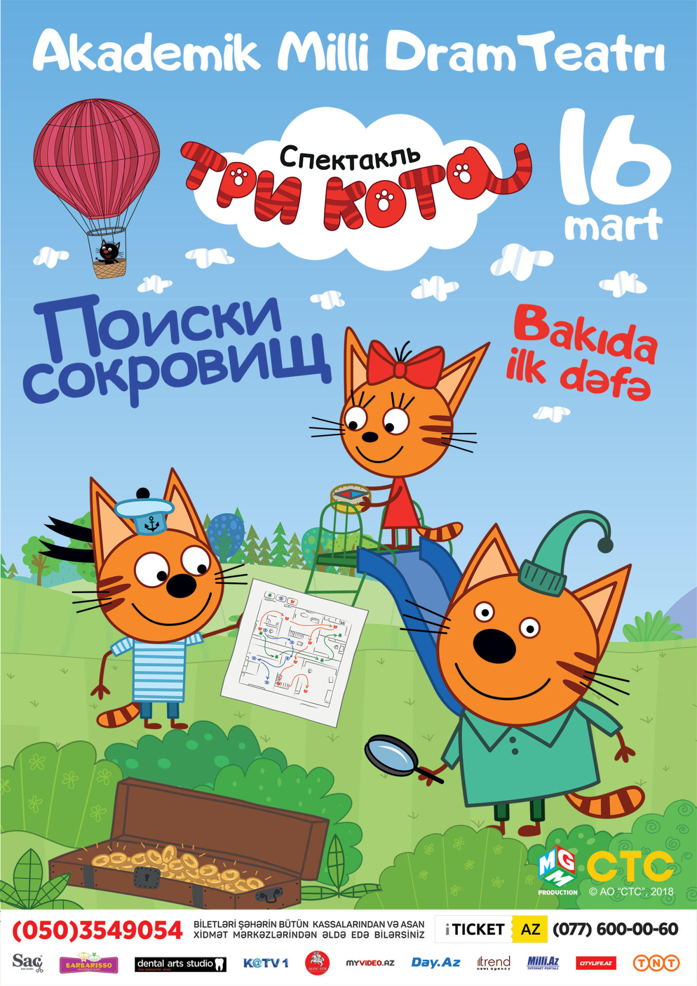 Три Кота будут искать в Баку сокровища (ВИДЕО)