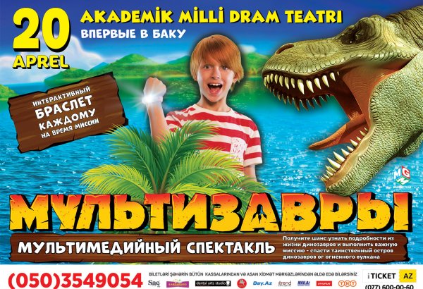 Около стен Ичери шехер появился динозавр (ВИДЕО)