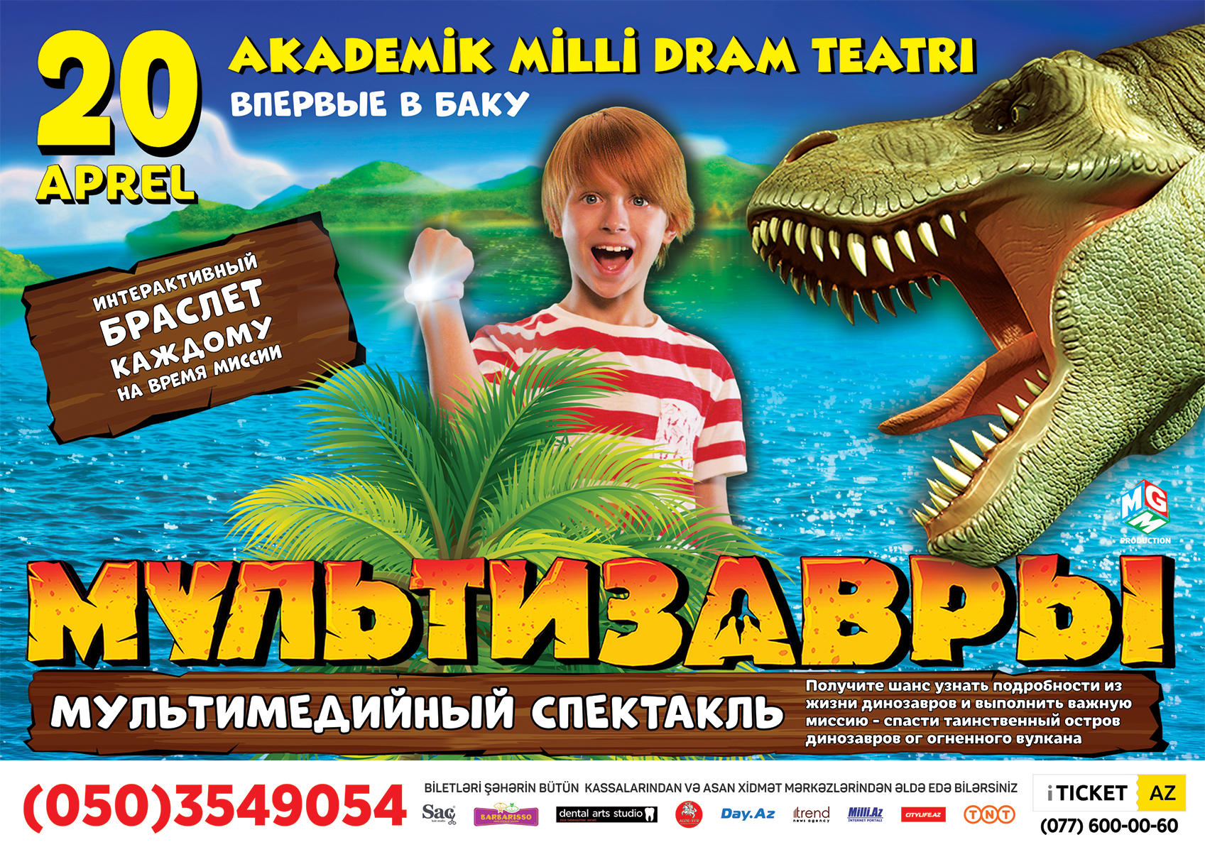 Около стен Ичери шехер появился динозавр (ВИДЕО)