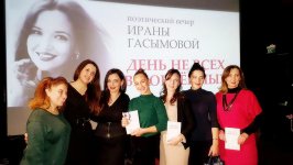 Романтическая история, или День Не всех влюблённых в Баку (ФОТО)