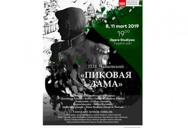 История любви невинной девушки и страстного офицера в Баку