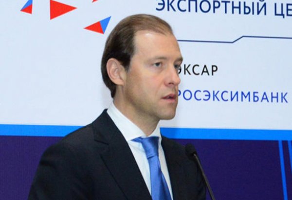 Денис Мантуров: Азербайджан и Россия могли бы наладить экспорт в третьи страны