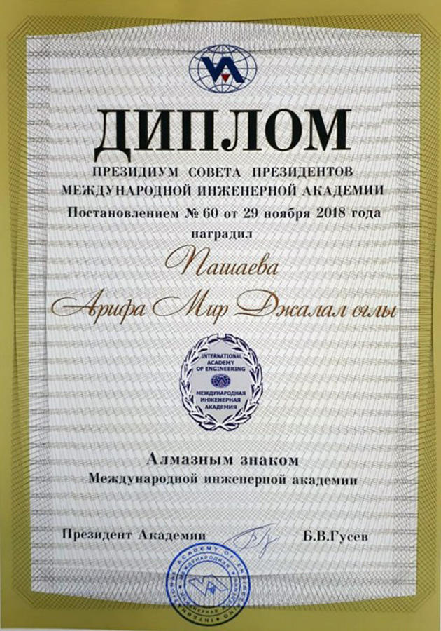 Академик Ариф Пашаев награжден Алмазным знаком Международной инженерной академии (ФОТО)