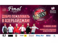 Азербайджанская Лига Смеха – смейся от души, улетай в Стамбул и выигрывай массу призов