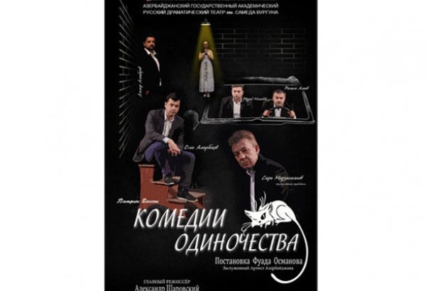Фуад Османов отметит две 5-ки смешным режиссерским дебютом
