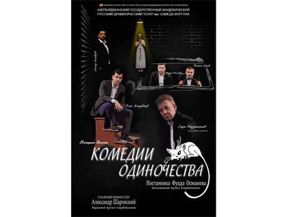 Фуад Османов отметит две 5-ки смешным режиссерским дебютом