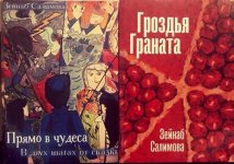 Азербайджанская поэтесса в США получила медаль Российского союза писателей (ФОТО)