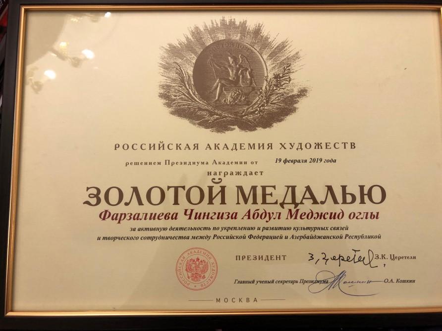Чингиз Фарзалиев удостоен "Золотой медали" Российской академии художеств (ФОТО)