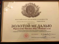 Чингиз Фарзалиев удостоен "Золотой медали" Российской академии художеств (ФОТО)