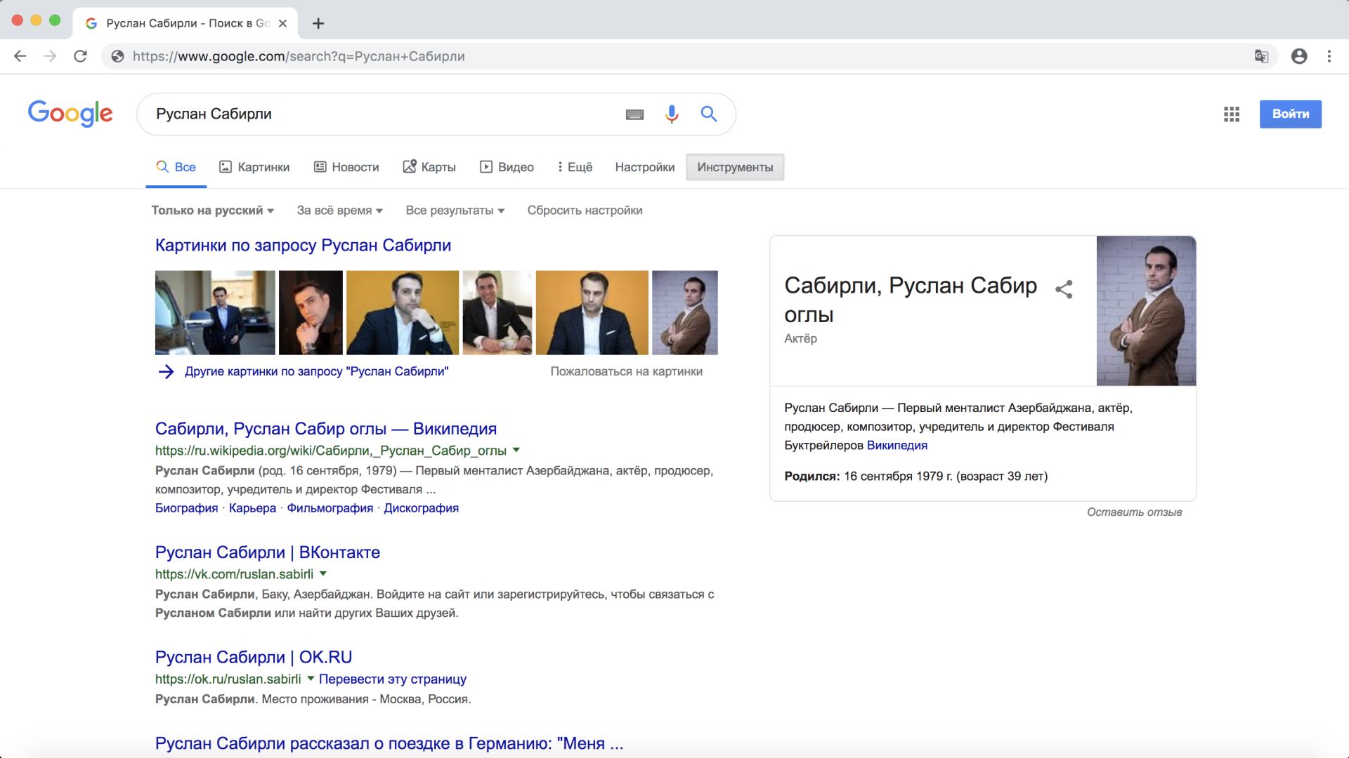 Киноактер и первый менталист Азербайджана официально признан  Google (ФОТО)