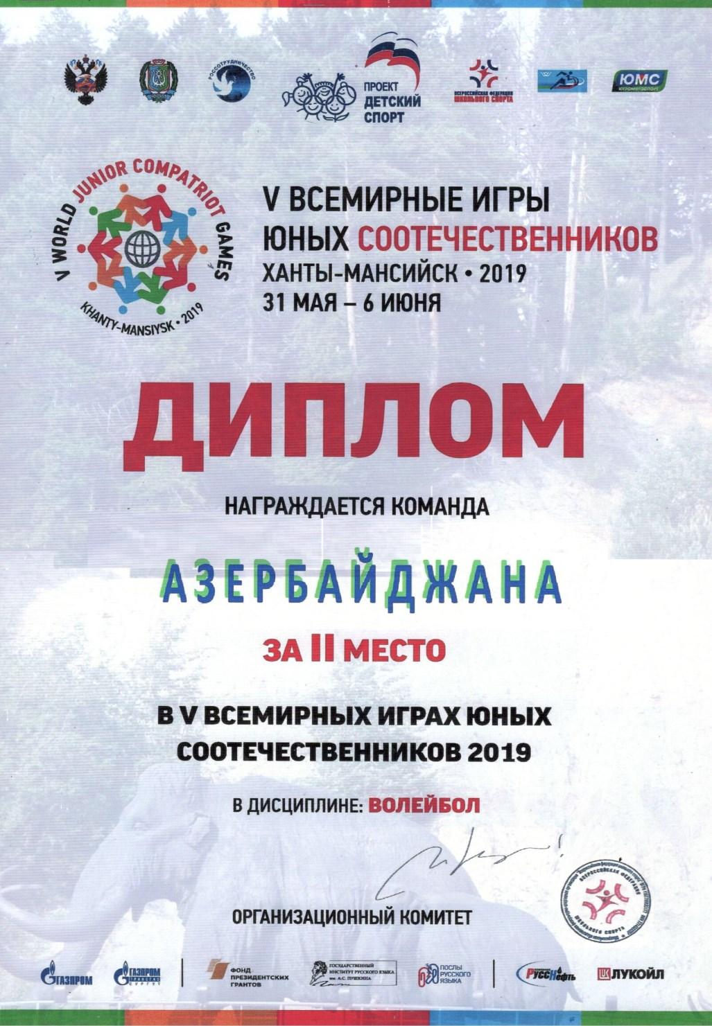 Азербайджанская команда с успехом выступила на Всемирных играх в России (ФОТО)
