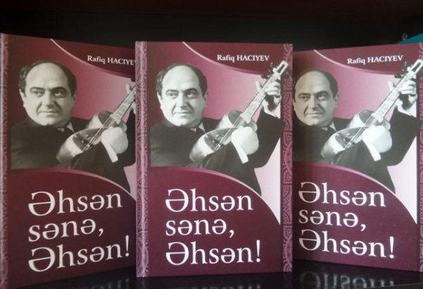 Хвала тебе, Ахсан – книга о виртуозном исполнителе на таре