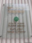 Азербайджанские фермеры получат субсидии в безналичной форме (ФОТО)