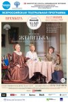 Народная артистка России Ирина Муравьева затеет "Женитьбу" в Баку (ВИДЕО)