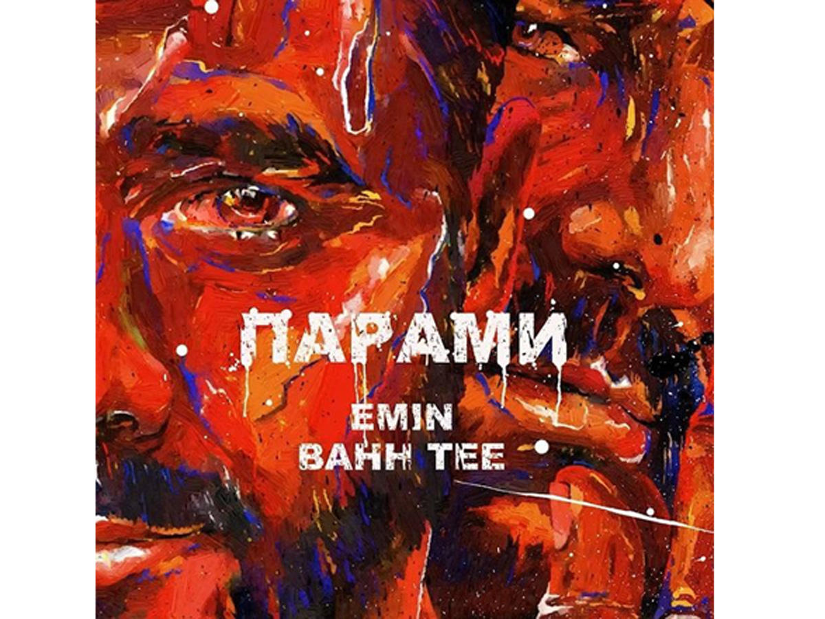 EMIN и Bahh Tee представили дуэт "Парами" (ВИДЕО)