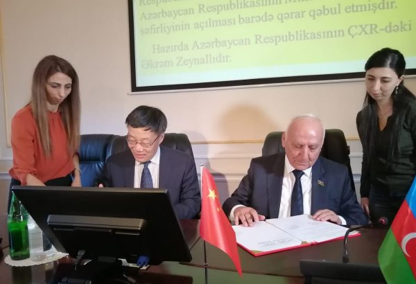 Азербайджан и Китай создадут научные центры для изучения взаимоотношений (ФОТО)