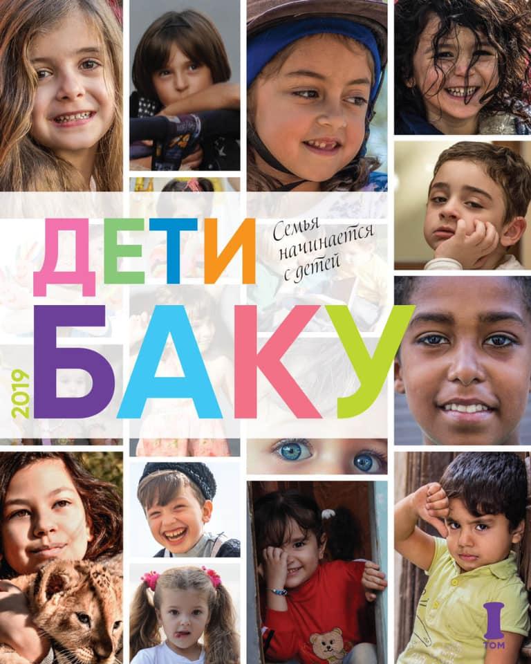 И добрым словом вспомните незнакомого вам дядю Бахрама…(ФОТО)