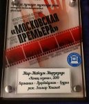 Азербайджанский актер признан лучшим на Фестивале кино стран Содружества (ФОТО)