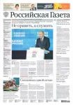 Авторитетное издание "Российская газета" опубликовало интервью с Первым вице-президентом Азербайджана Мехрибан Алиевой (ФОТО/ВИДЕО)