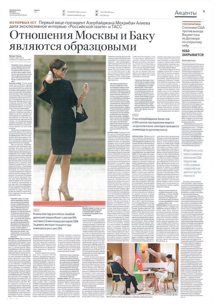 Авторитетное издание "Российская газета" опубликовало интервью с Первым вице-президентом Азербайджана Мехрибан Алиевой (ФОТО/ВИДЕО)