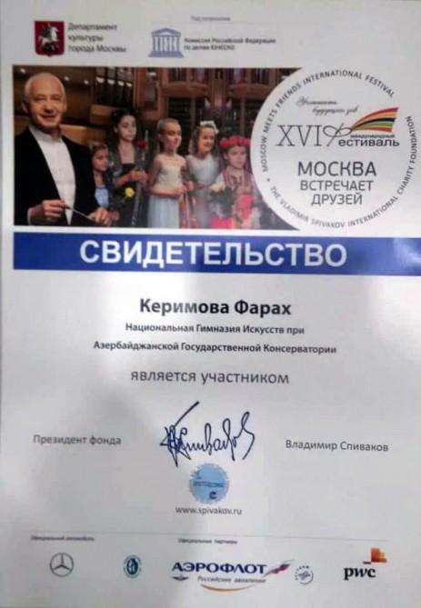 Москва встретила друзей из Баку (ФОТО)