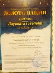 Золото Нации - театр "Гюнай" привез из России множество наград (ФОТО)