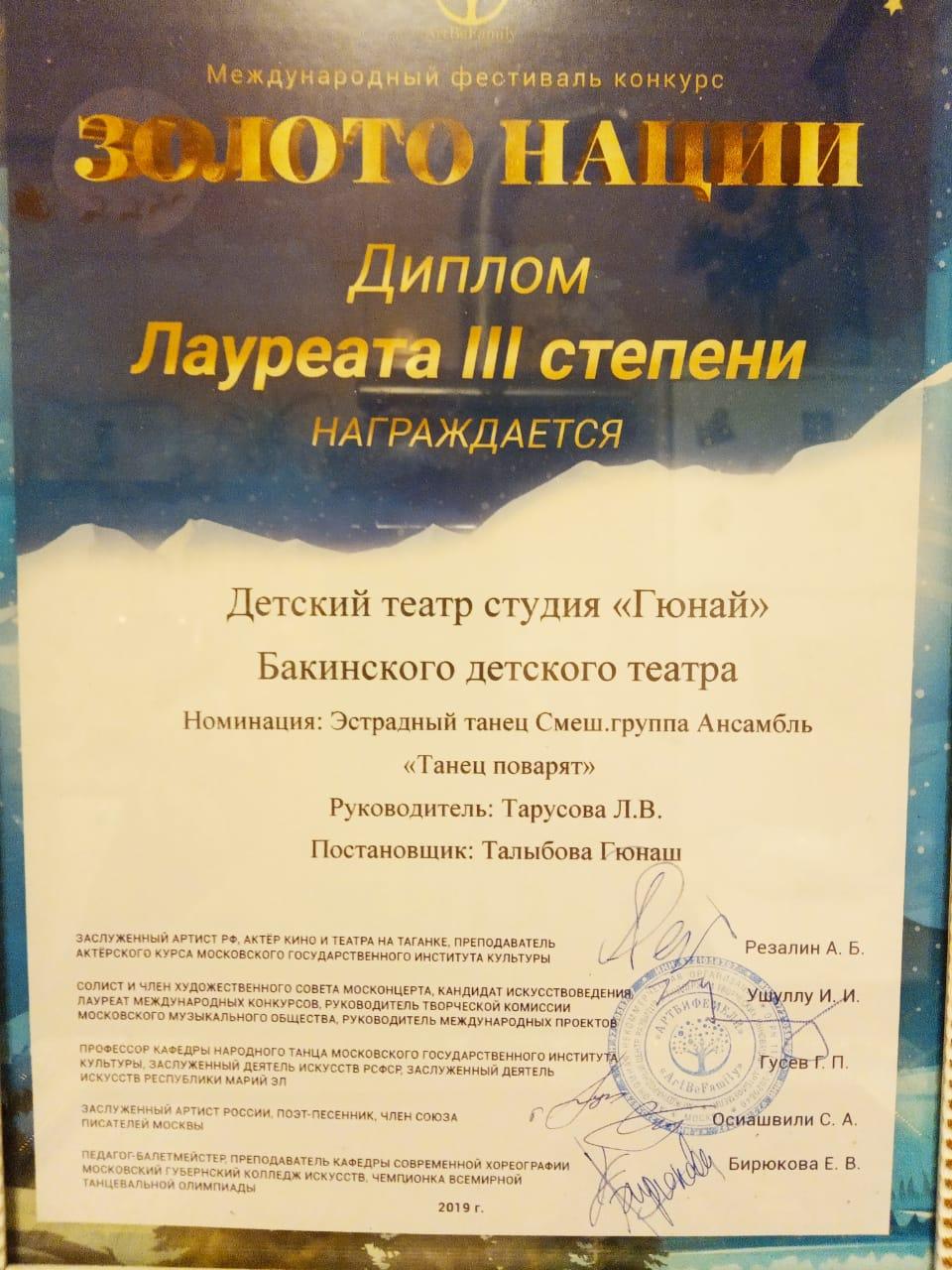 Золото Нации - театр "Гюнай" привез из России множество наград (ФОТО)