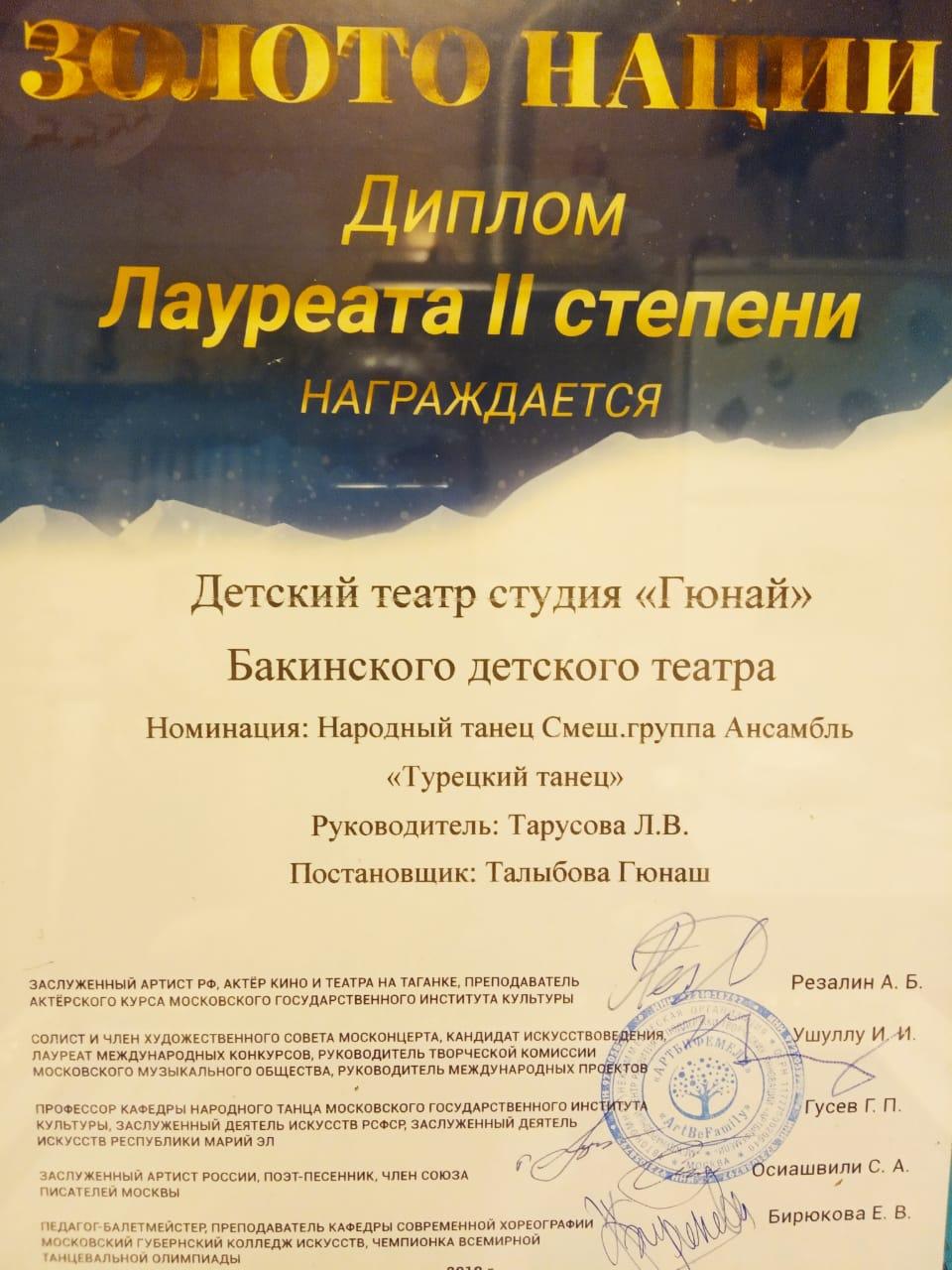 Золото Нации - театр "Гюнай" привез из России множество наград (ФОТО)
