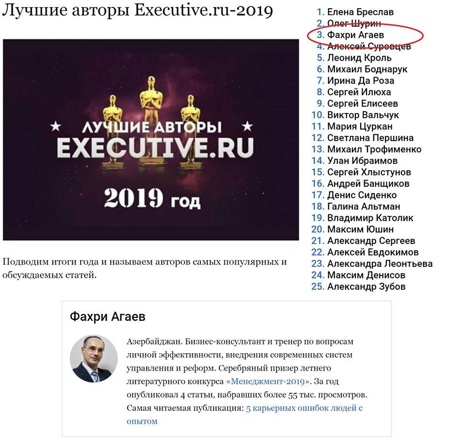 Азербайджанский бизнес-тренер в ТОП-3 лучших авторов в России