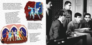 Бахрам Багирзаде издал книгу о выдающемся азербайджанце (ФОТО)