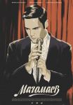 Первый канал России показал, каким получился сериал "Магомаев" (ВИДЕО, ФОТО)