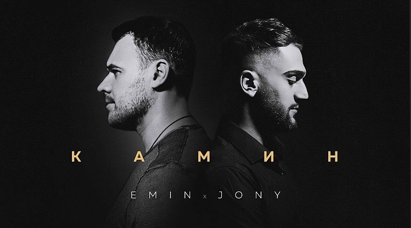 Зачем народному артисту грабить банк? EMIN и JONY - один и тот же человек с разницей в 15 лет (ВИДЕО, ФОТО)