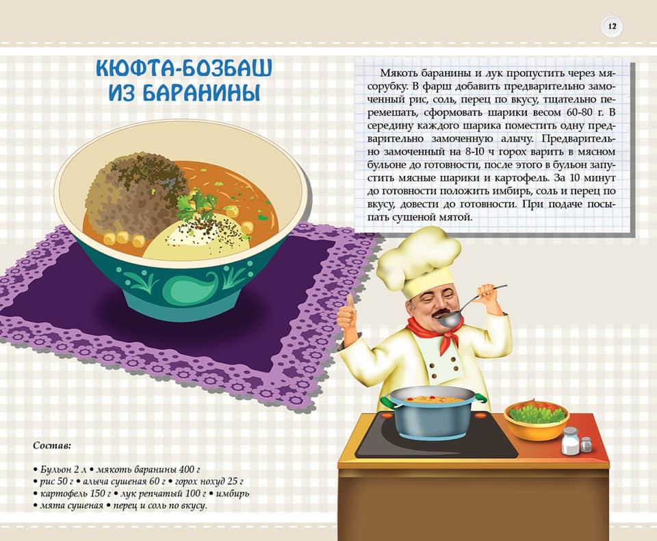 Азербайджанская кухня для детей (ФОТО)