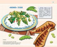 Азербайджанская кухня для детей (ФОТО)