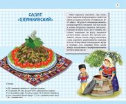 Азербайджанская кухня для детей (ФОТО)