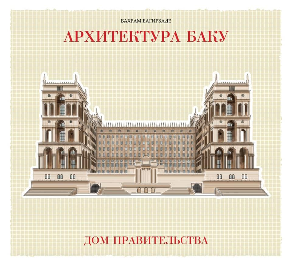 ТОП-12 архитектурных зданий от Бахрама Багирзаде (ФОТО)