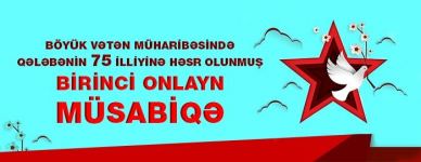 Голоса зрителей учитываются: онлайн фестиваль-конкурс "К победе!" (ФОТО/ВИДЕО)