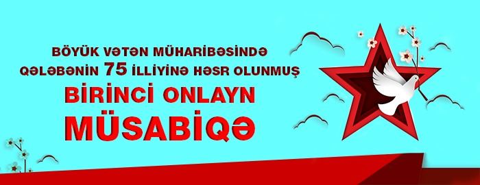 Голоса зрителей учитываются: онлайн фестиваль-конкурс "К победе!" (ФОТО/ВИДЕО)