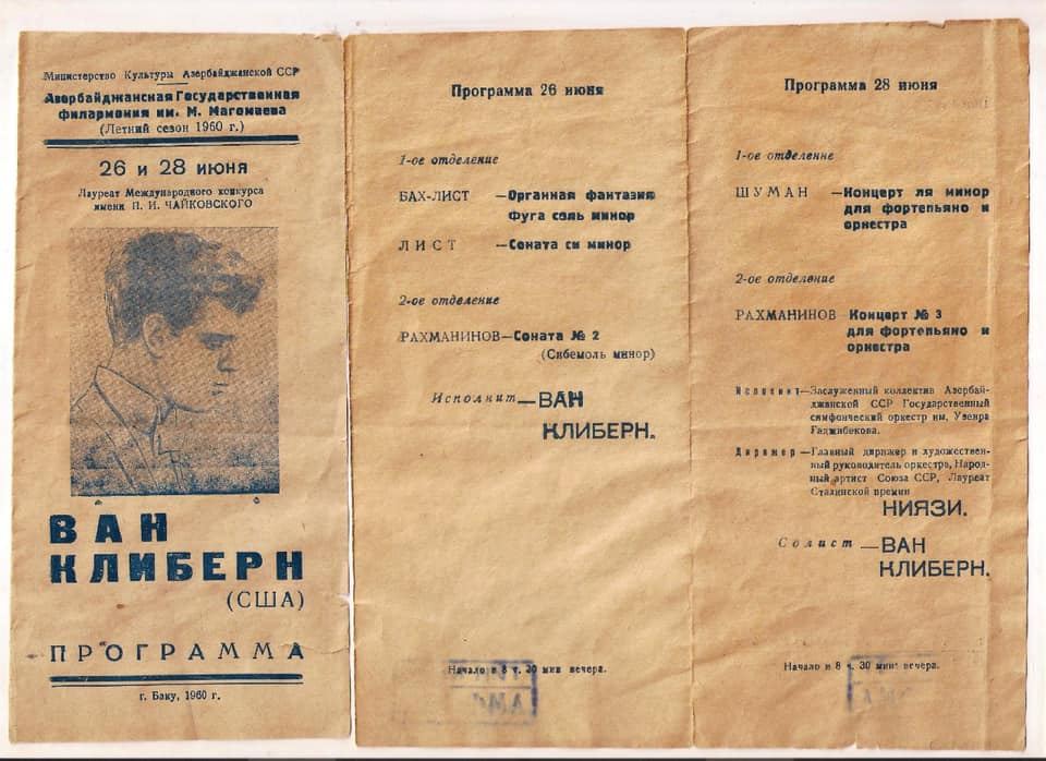 Редкие фотографии маэстро Ниязи и американского пианиста Вана Клайберна