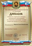 Азербайджанцы стали победителями Международного конкурса в Египте