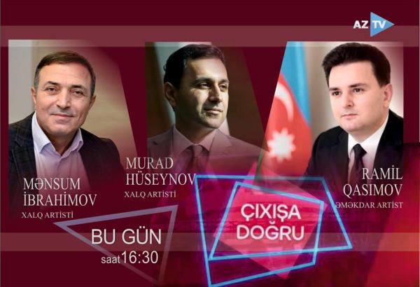 Çıxışa doğru - Мурад Гусейнов, Мансум Ибрагимов и Рамиль Гасымов о культуре и искусстве в период карантина
