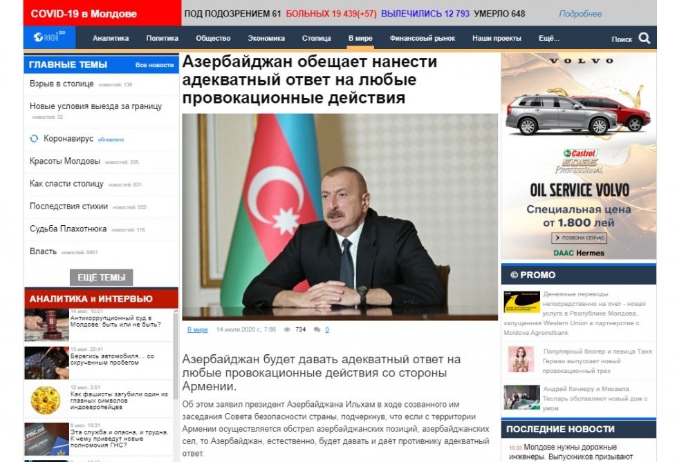 Зарубежные СМИ широко освещают военную провокацию Армении против Азербайджана (ФОТО)