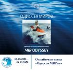 Одиссея МИРов в Баку (ФОТО)