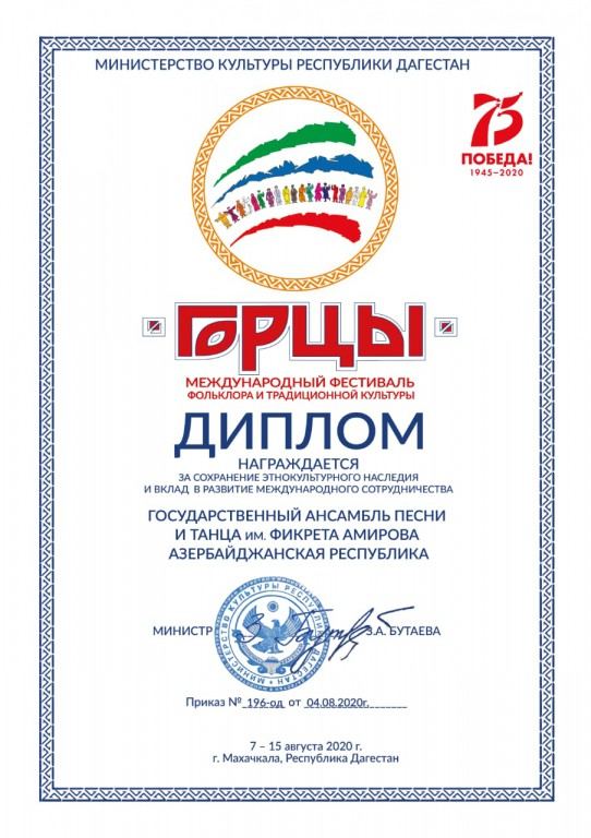 Азербайджанские танцы на фестивале фольклора "Горцы" (ФОТО)